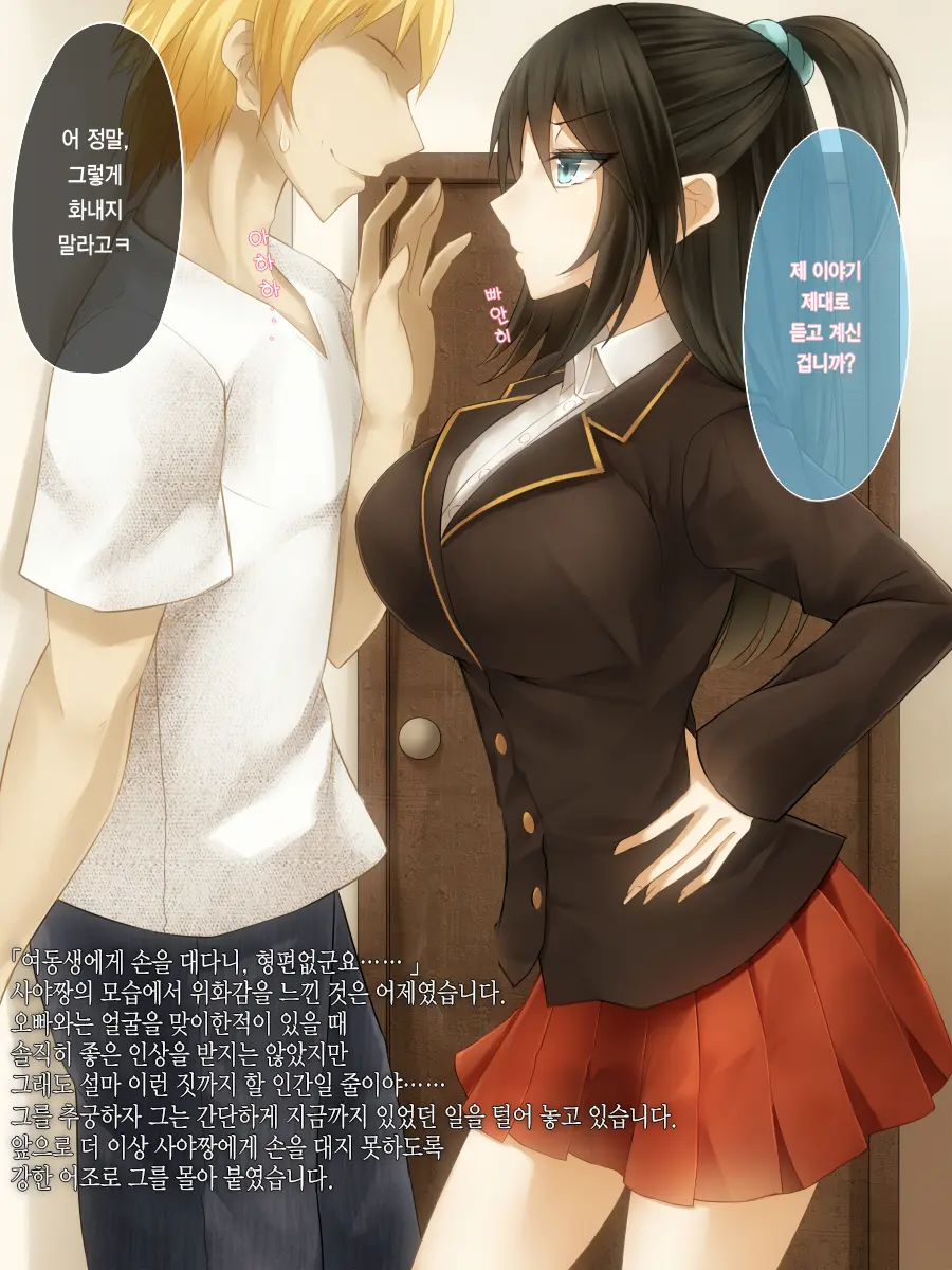 Shinyuu No Ani Ni Damasarete Haramasereta Watashi Ni Sukui Nanka Dokonimonai